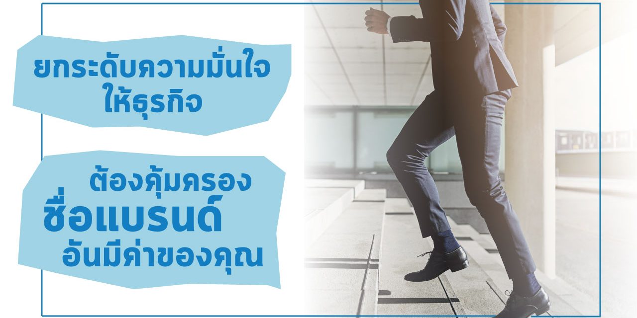 จดเครื่องหมายการค้า จดเครื่องหมายการค้า , ทำเครื่องหมายการค้า , เครื่องหมายการค้าต่างประเทศ