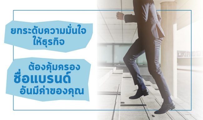จดเครื่องหมายการค้า จดเครื่องหมายการค้า , ทำเครื่องหมายการค้า , เครื่องหมายการค้าต่างประเทศ