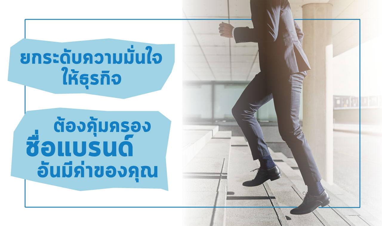 จดเครื่องหมายการค้า จดเครื่องหมายการค้า , ทำเครื่องหมายการค้า , เครื่องหมายการค้าต่างประเทศ