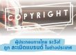จดเครื่องหมายการค้า , ทำเครื่องหมายการค้า , เครื่องหมายการค้าต่างประเทศ